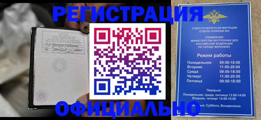 где прописаться в Сибае