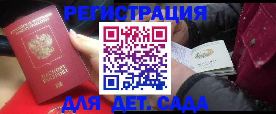 прописка в квартире в Сибае