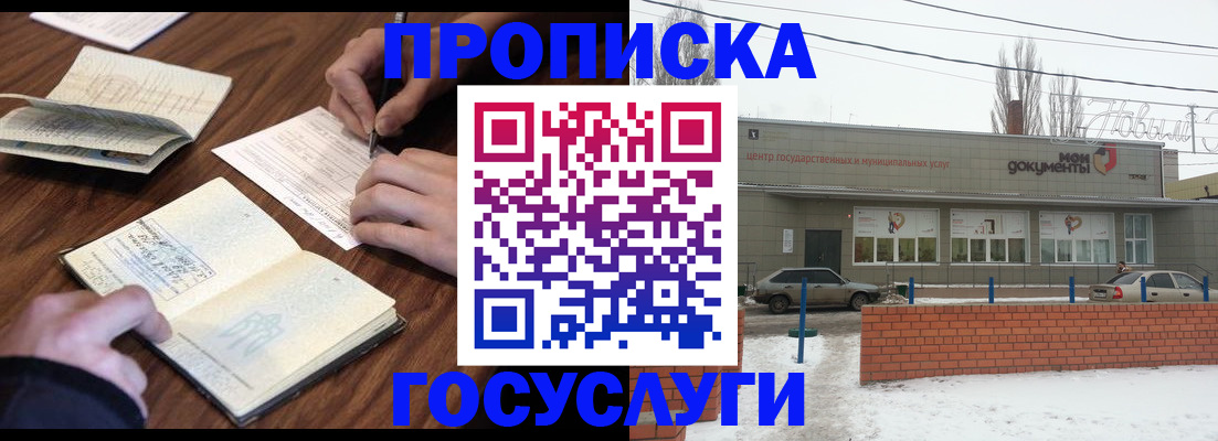 регистрация для школы в Сибае
